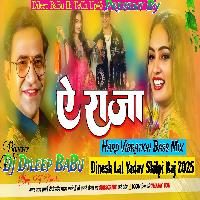 Ae Raja Chala Aaj Shopping Karai Dinesh Lal Yadav Nirahua Hard Vibration Bass Mix Dileep BaBu Hi TeCh Up43